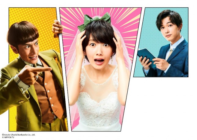 Drama Jepang "Survival Wedding" (Foto: GEM)