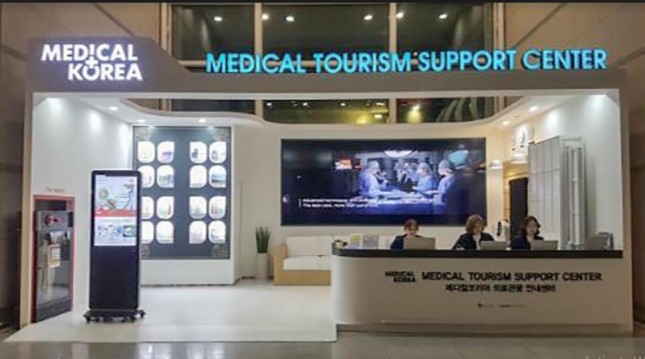 Korean Medical Tourism Mart (KMTM) (Ist)