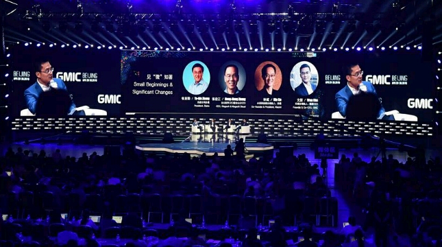 Global Mobile Internet Conference (GMIC)