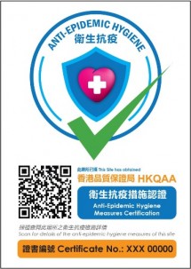 Hong Kong Luncurukan Standarisasi Protokol Kesehatan