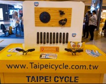 Pameran Sepeda Internasional Taipei (TAIPEI CYCLE & TAIPEI CYCLE DigitalGO)